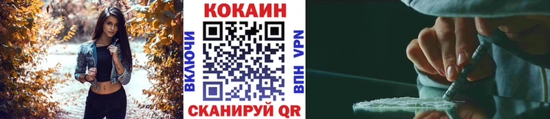 Купить Красный Кут Кокаин 99%