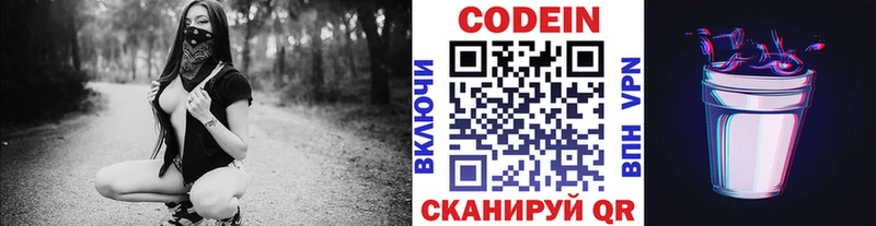 Кодеин напиток Lean (лин)  Купить закладки  Красный Кут 